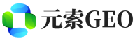 浏阳元索GEO
